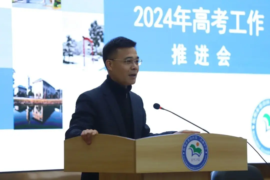 栉风沐雨七十载,敢为“尚学”拼高考 ——萧山二中举行2024届高考工作推进会-第3张图片-四季读书网 栉风沐雨七十载,敢为“尚学”拼高考 ——萧山二中举行2024届高考工作推进会-第3张图片-四季读书网