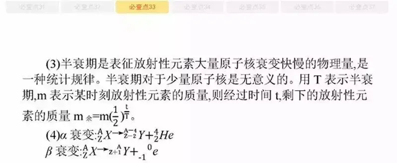 高考物理:61个高中物理必查点,请收藏!-第61张图片-四季读书网