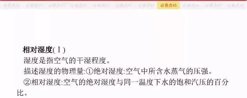 高考物理:61个高中物理必查点,请收藏!-第105张图片-四季读书网