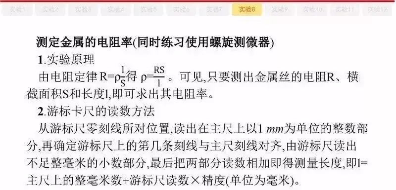 高考物理:61个高中物理必查点,请收藏!-第81张图片-四季读书网