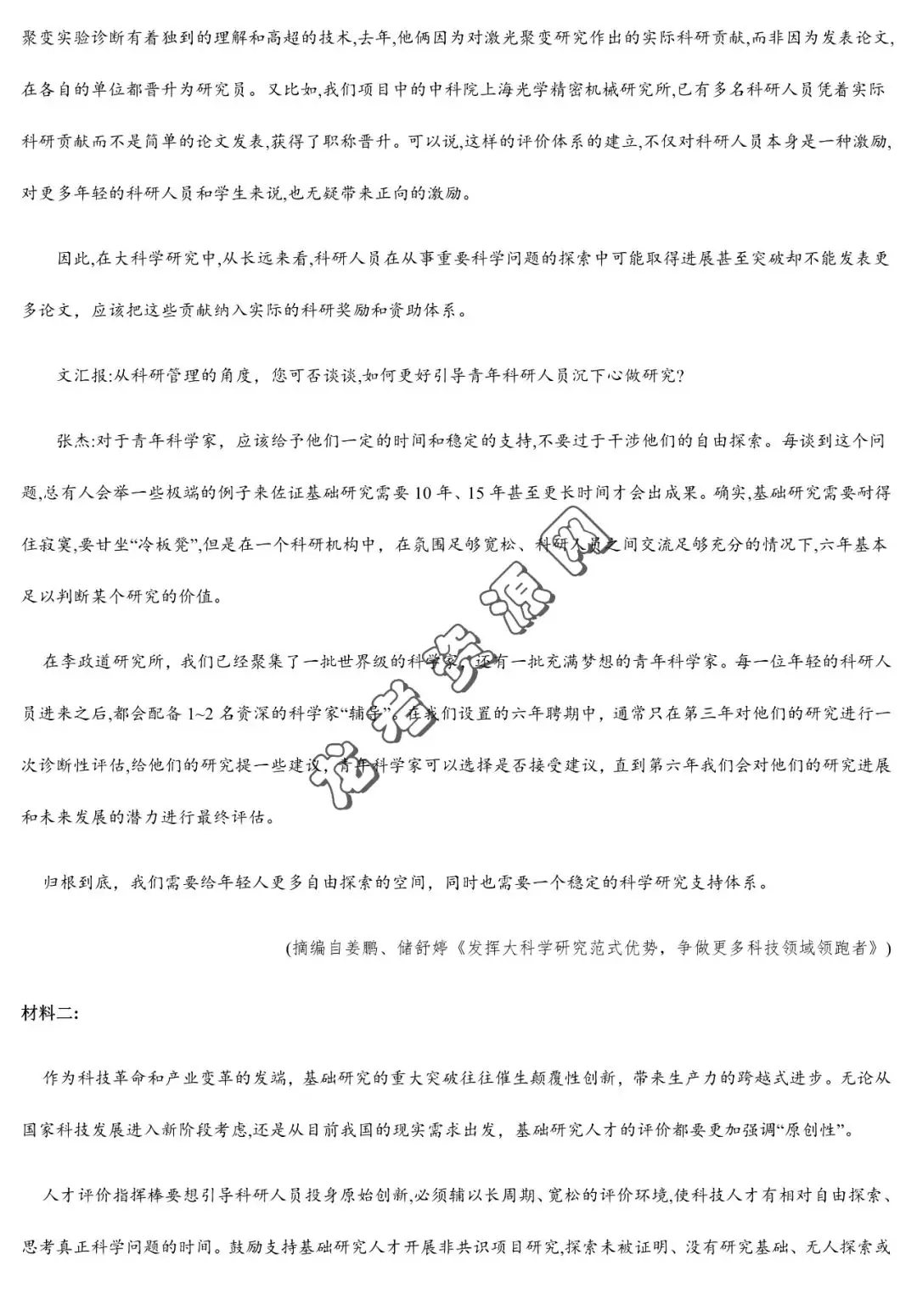 【语文】2024届辽宁省名校联盟高考模拟调研卷(一)+答案解析,附:电子版下载地址-第3张图片-四季读书网