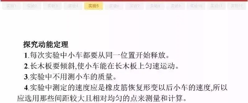 高考物理:61个高中物理必查点,请收藏!-第75张图片-四季读书网