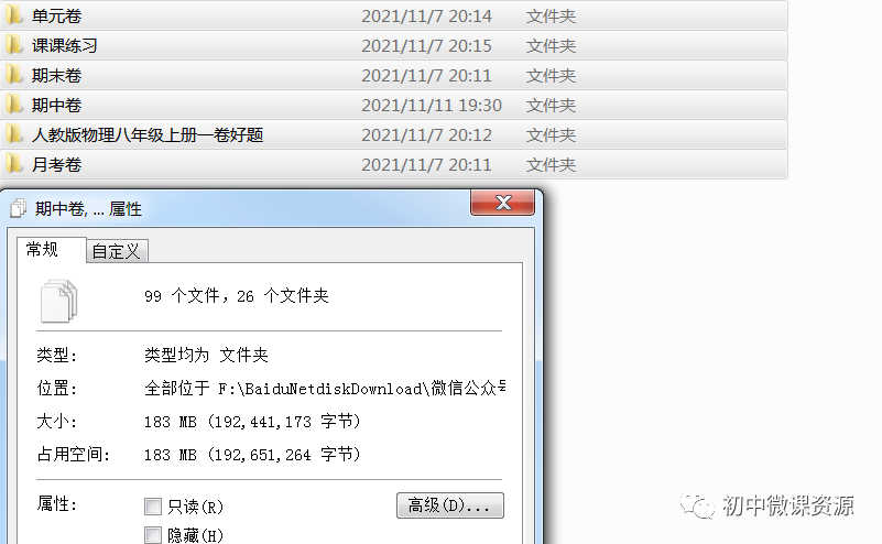 【中考物理】每日一练28 | 含答案(关注我,每天有更新!)-第7张图片-四季读书网
