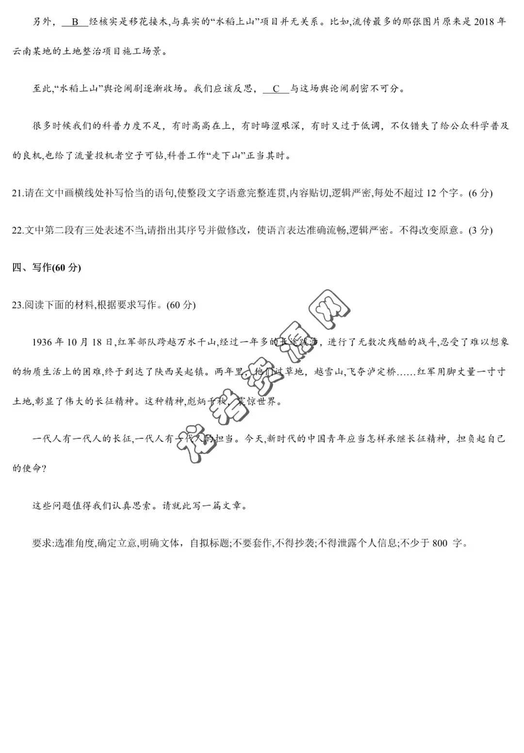 【语文】2024届辽宁省名校联盟高考模拟调研卷(一)+答案解析,附:电子版下载地址-第14张图片-四季读书网