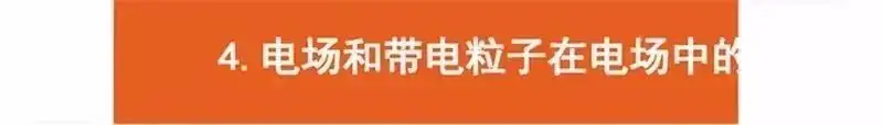 高考物理:61个高中物理必查点,请收藏!-第35张图片-四季读书网