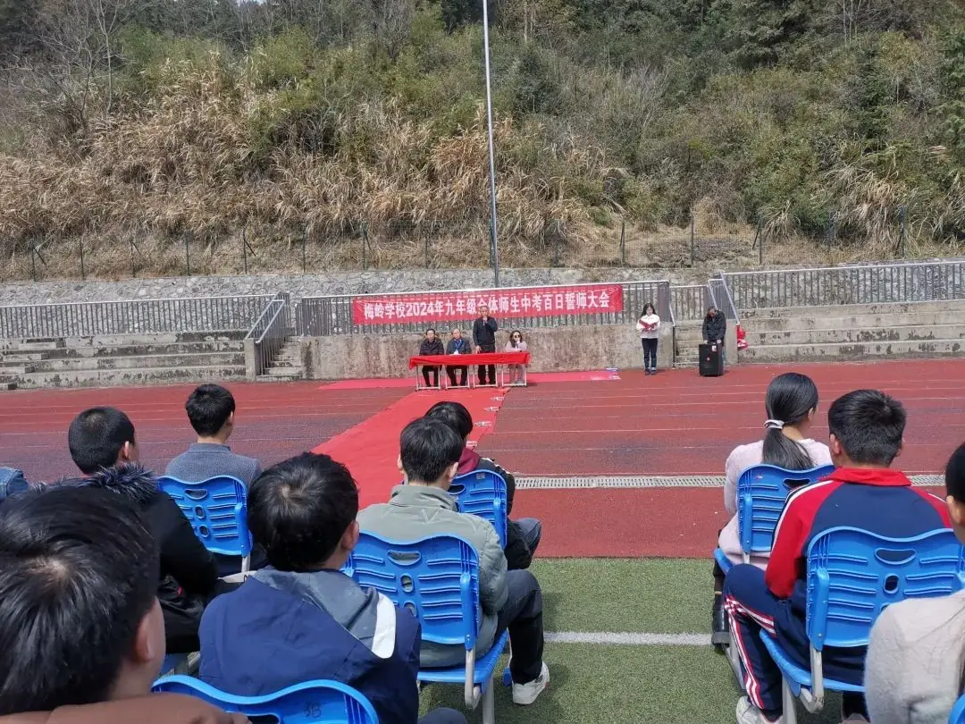 【中考誓师】龙行龘龘拼百日   热辣滚烫逐梦想——梅岭学校组织召开2024年中考百日冲刺誓师大会-第7张图片-四季读书网
