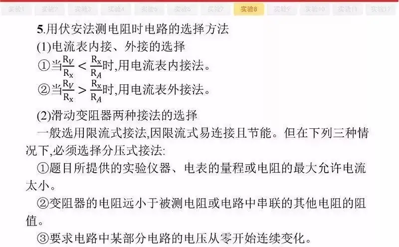 高考物理:61个高中物理必查点,请收藏!-第84张图片-四季读书网