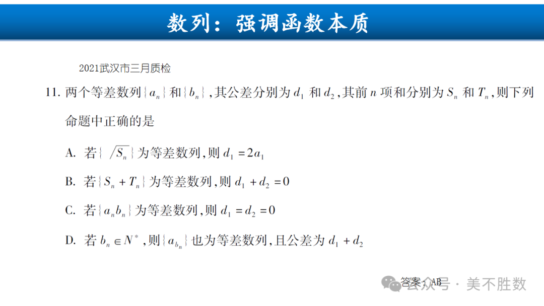【高考研究】二轮复习风向标:2024届高考第二轮复习备考策略探究 第18张 【高考研究】二轮复习风向标:2024届高考第二轮复习备考策略探究 第18张