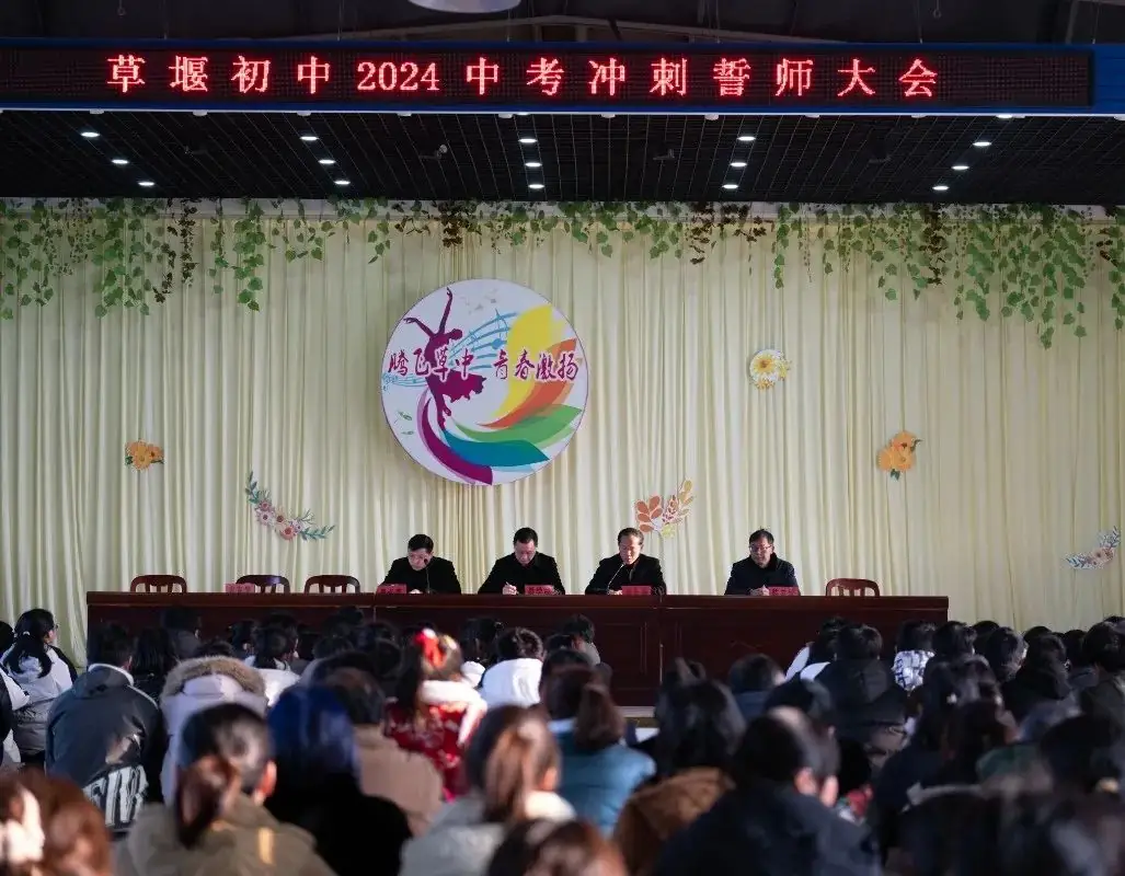 建湖县草堰初级中学举行中考冲刺誓师大会 第10张