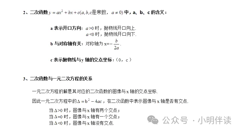 中考专题复习二次函数动点问题 第4张 中考专题复习二次函数动点问题 第4张