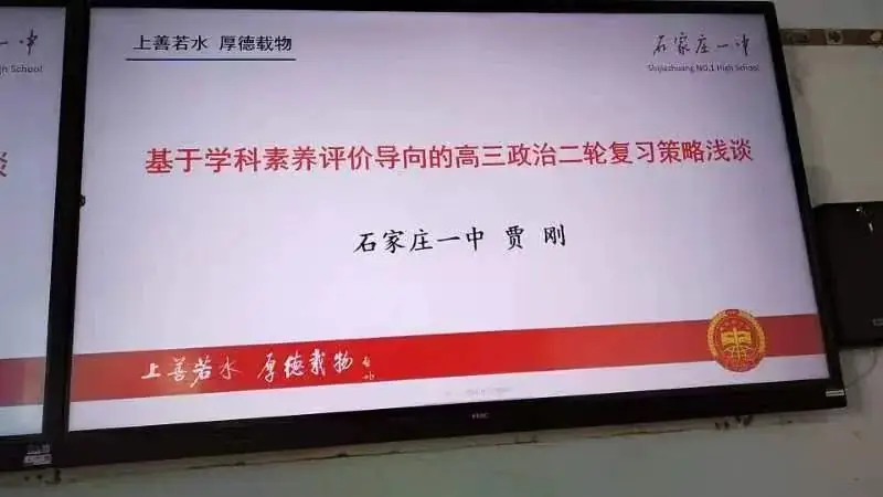 明方向专家助力 备高考精准赋能|我校高三教师参加百师联盟高考研讨会-第8张图片-四季读书网 明方向专家助力 备高考精准赋能|我校高三教师参加百师联盟高考研讨会-第8张图片-四季读书网