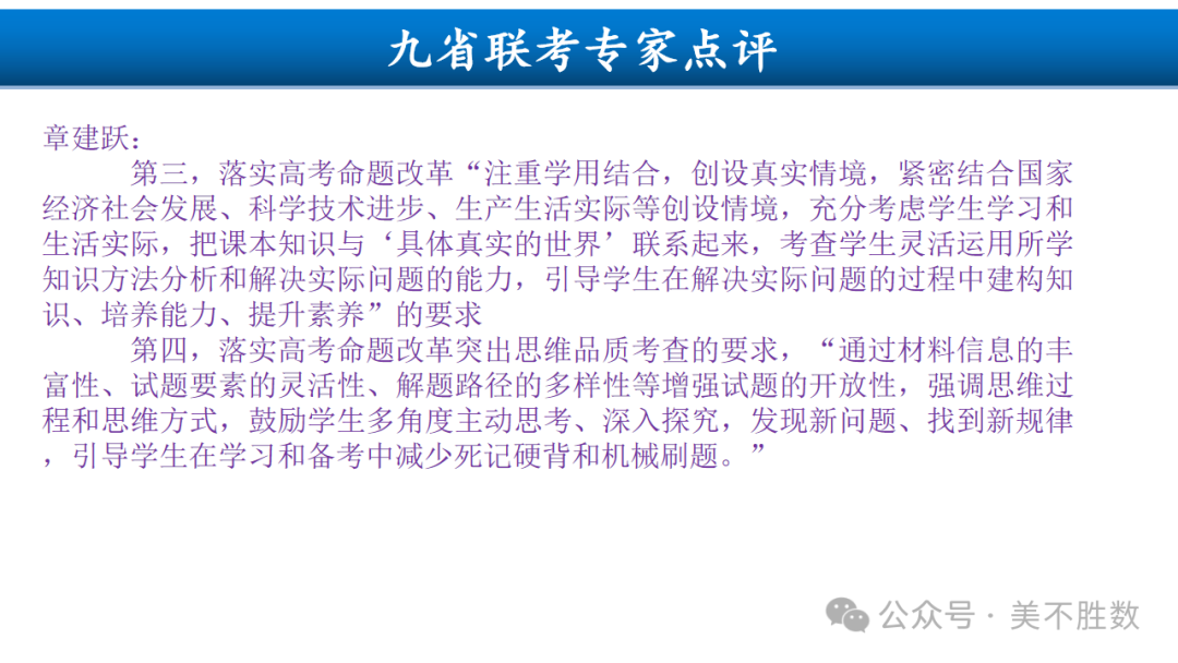 【高考研究】二轮复习风向标:2024届高考第二轮复习备考策略探究 第6张 【高考研究】二轮复习风向标:2024届高考第二轮复习备考策略探究 第6张