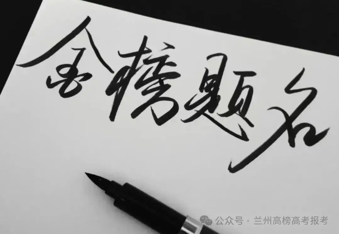 高考最后三个月,拼的是三件事-第3张图片-四季读书网 高考最后三个月,拼的是三件事-第3张图片-四季读书网