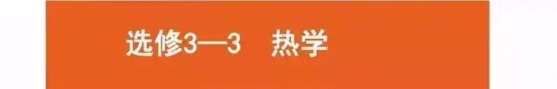高考物理:61个高中物理必查点,请收藏!-第94张图片-四季读书网