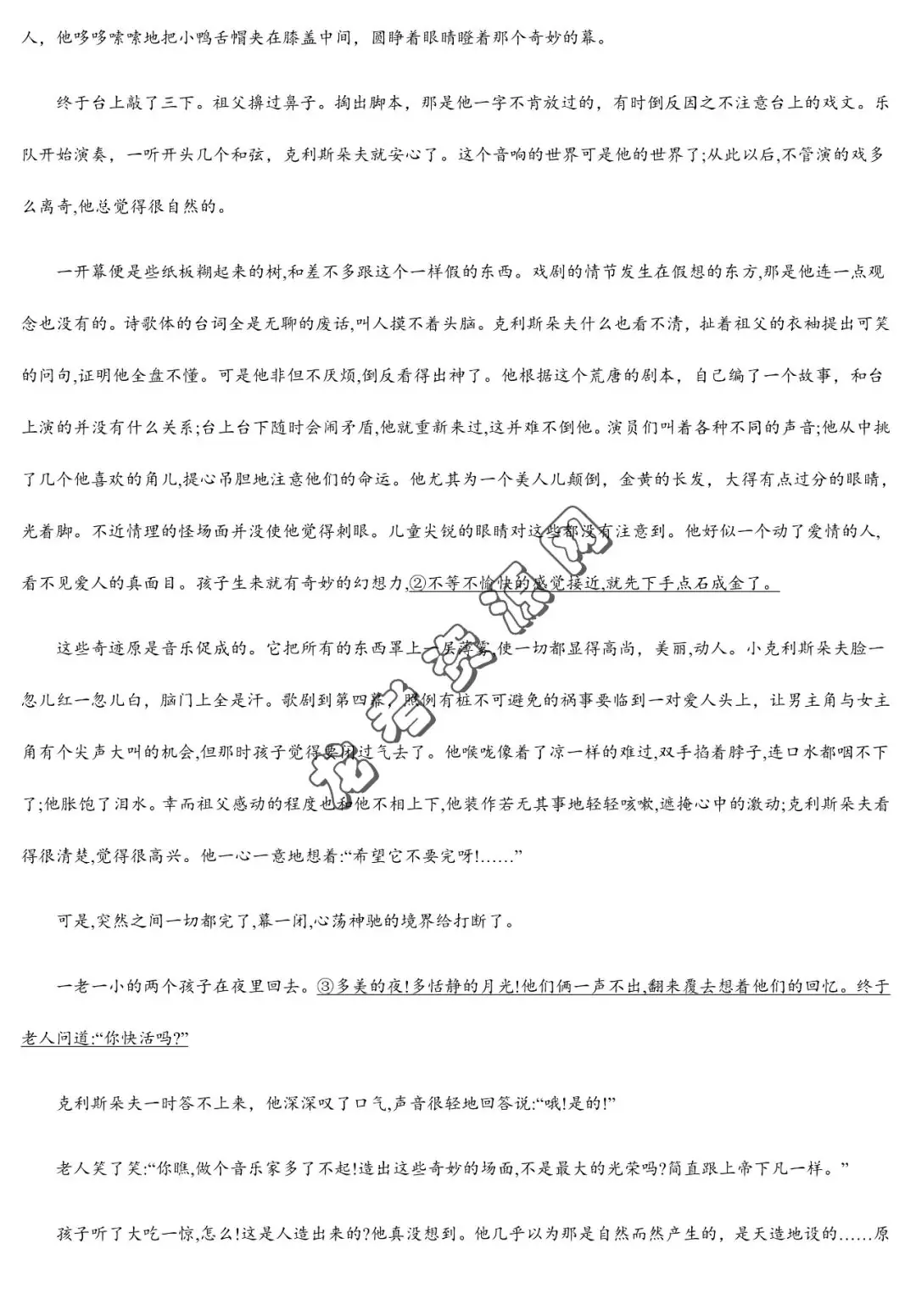 【语文】2024届辽宁省名校联盟高考模拟调研卷(一)+答案解析,附:电子版下载地址-第7张图片-四季读书网