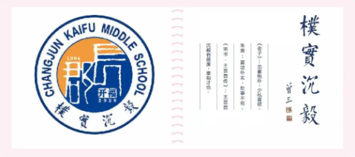 奋战百日迎中考,青春励志向未来|2024届初三年级中考百日誓师大会-第50张图片-四季读书网