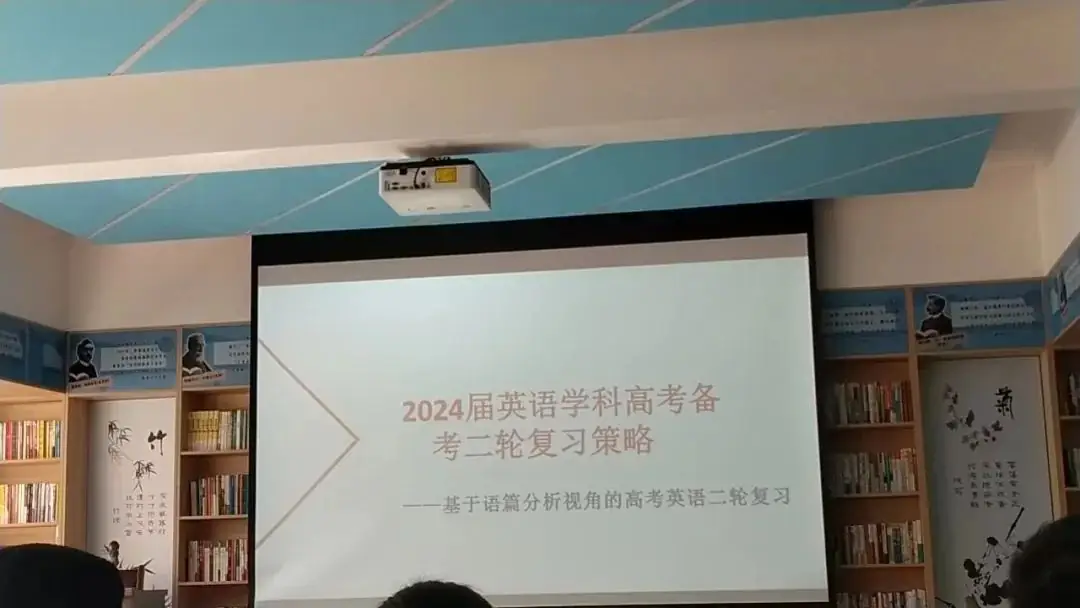 明方向专家助力 备高考精准赋能|我校高三教师参加百师联盟高考研讨会-第12张图片-四季读书网 明方向专家助力 备高考精准赋能|我校高三教师参加百师联盟高考研讨会-第12张图片-四季读书网