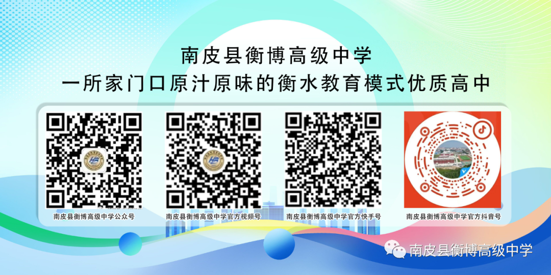明方向专家助力 备高考精准赋能|我校高三教师参加百师联盟高考研讨会-第17张图片-四季读书网 明方向专家助力 备高考精准赋能|我校高三教师参加百师联盟高考研讨会-第17张图片-四季读书网