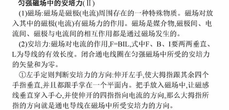 高考物理:61个高中物理必查点,请收藏!-第43张图片-四季读书网