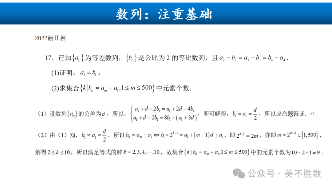 【高考研究】二轮复习风向标:2024届高考第二轮复习备考策略探究 第11张 【高考研究】二轮复习风向标:2024届高考第二轮复习备考策略探究 第11张