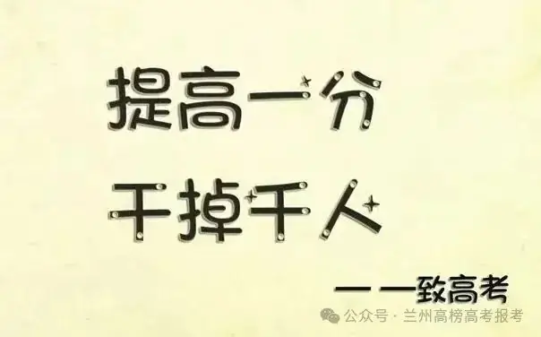 高考最后三个月,拼的是三件事-第2张图片-四季读书网 高考最后三个月,拼的是三件事-第2张图片-四季读书网