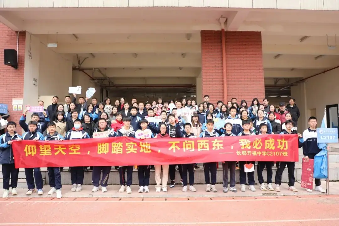 奋战百日迎中考,青春励志向未来|2024届初三年级中考百日誓师大会-第46张图片-四季读书网