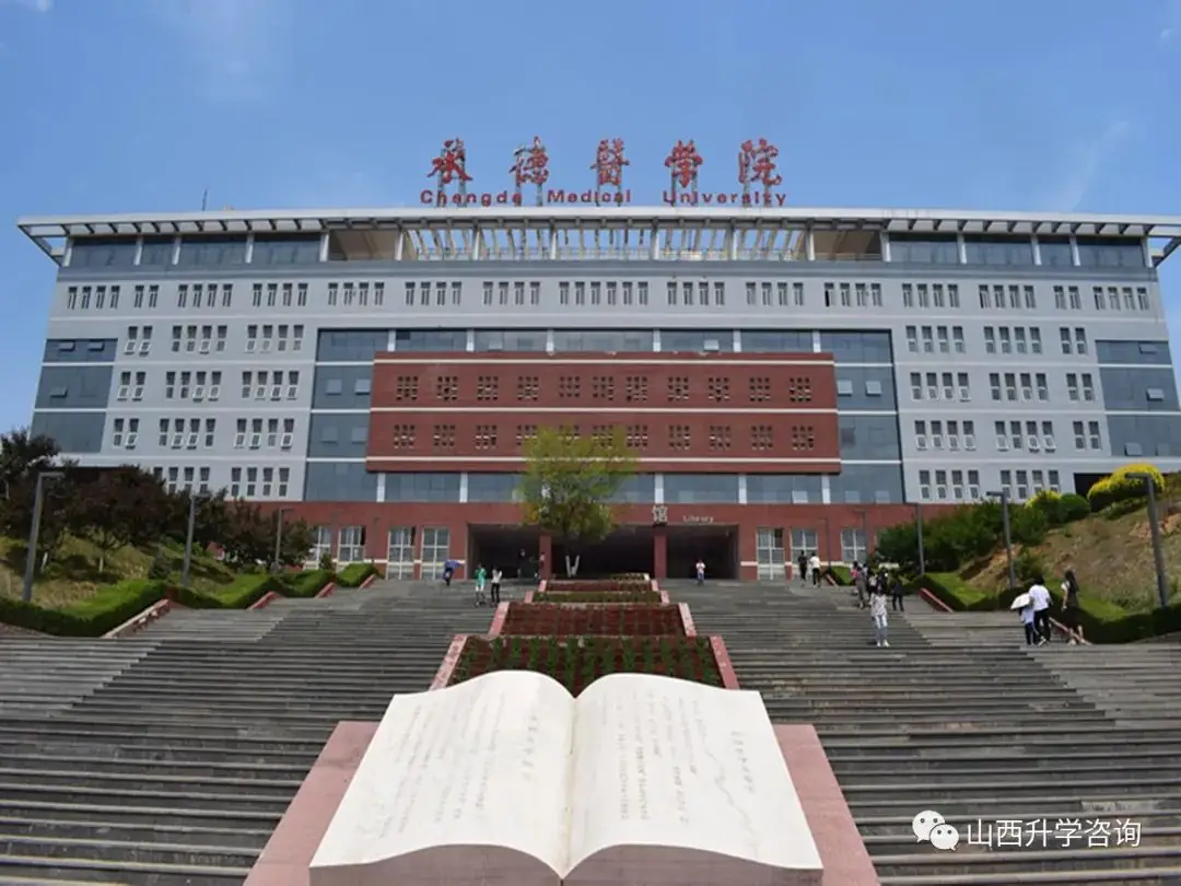 承德医学院2023—2021年高考山西省专业录取分-第1张图片-四季读书网 承德医学院2023—2021年高考山西省专业录取分-第1张图片-四季读书网