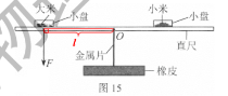 【中考真题系列】2023年河北省中考理综试题物理部分-第8张图片-四季读书网 【中考真题系列】2023年河北省中考理综试题物理部分-第8张图片-四季读书网