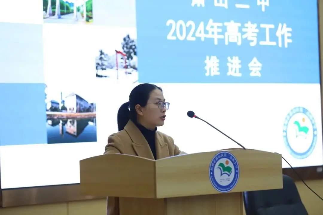 栉风沐雨七十载,敢为“尚学”拼高考 ——萧山二中举行2024届高考工作推进会-第7张图片-四季读书网 栉风沐雨七十载,敢为“尚学”拼高考 ——萧山二中举行2024届高考工作推进会-第7张图片-四季读书网
