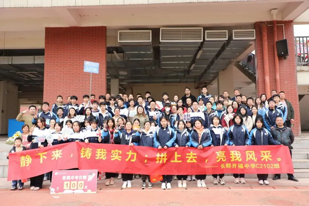 奋战百日迎中考,青春励志向未来|2024届初三年级中考百日誓师大会-第41张图片-四季读书网