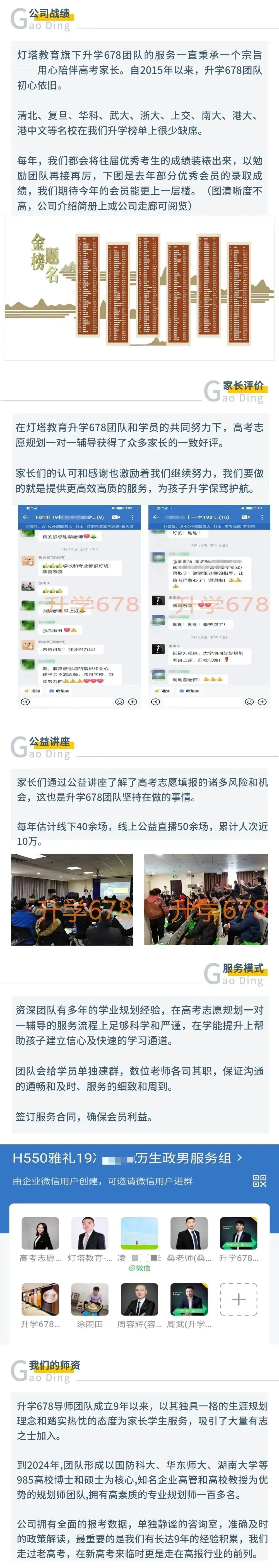 灯塔升学678高考升学规划社区-第3张图片-四季读书网 灯塔升学678高考升学规划社区-第3张图片-四季读书网