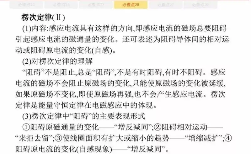 高考物理:61个高中物理必查点,请收藏!-第53张图片-四季读书网