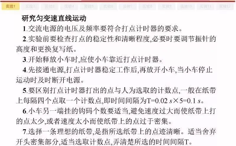 高考物理:61个高中物理必查点,请收藏!-第68张图片-四季读书网