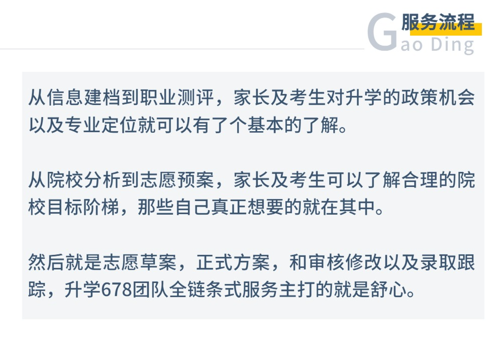 灯塔升学678高考升学规划社区-第8张图片-四季读书网 灯塔升学678高考升学规划社区-第8张图片-四季读书网