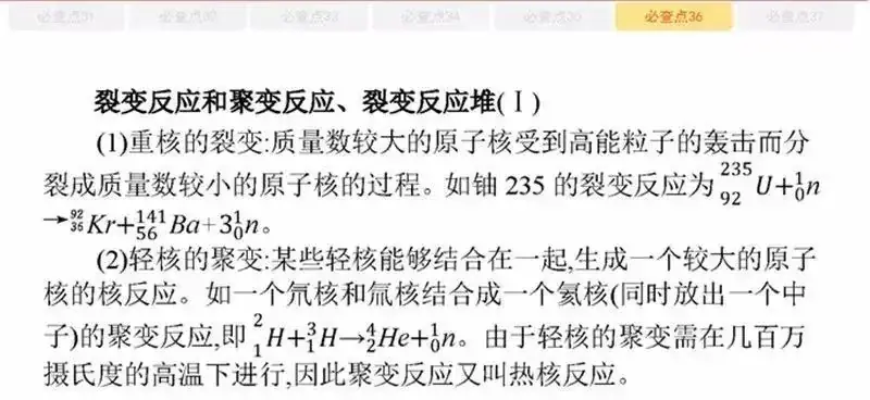 高考物理:61个高中物理必查点,请收藏!-第65张图片-四季读书网