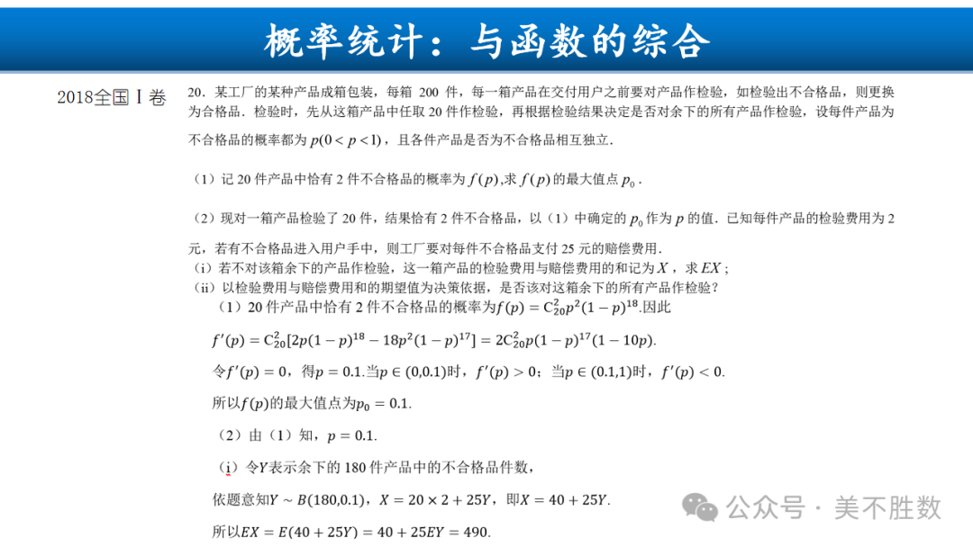 【高考研究】二轮复习风向标:2024届高考第二轮复习备考策略探究 第53张 【高考研究】二轮复习风向标:2024届高考第二轮复习备考策略探究 第53张