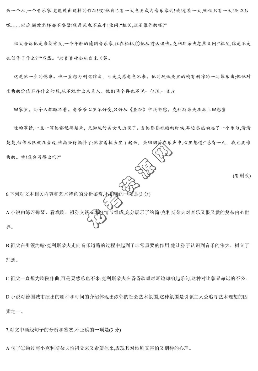 【语文】2024届辽宁省名校联盟高考模拟调研卷(一)+答案解析,附:电子版下载地址-第8张图片-四季读书网