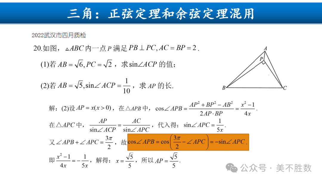 【高考研究】二轮复习风向标:2024届高考第二轮复习备考策略探究 第41张 【高考研究】二轮复习风向标:2024届高考第二轮复习备考策略探究 第41张