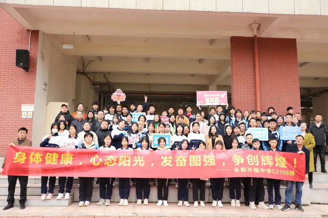 奋战百日迎中考,青春励志向未来|2024届初三年级中考百日誓师大会-第47张图片-四季读书网
