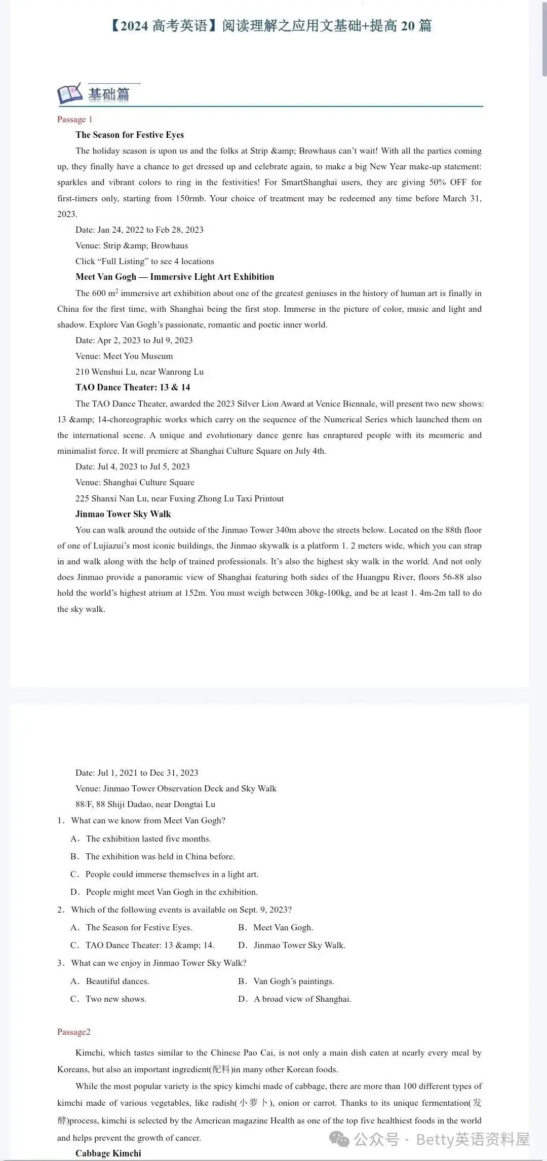 【2024高考英语】阅读理解专练下载!(基础+提高)(新高考专用)-第3张图片-四季读书网 【2024高考英语】阅读理解专练下载!(基础+提高)(新高考专用)-第3张图片-四季读书网