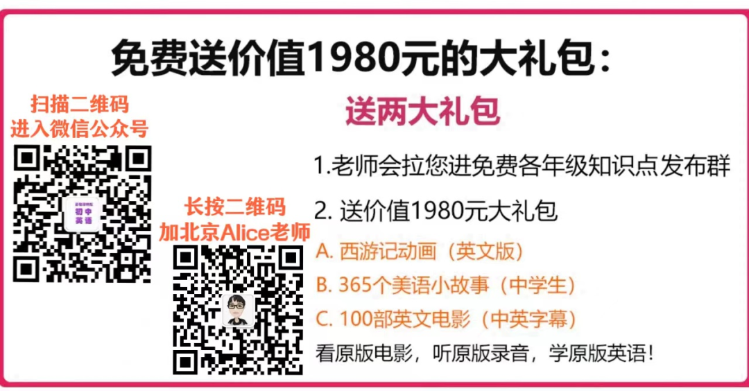 中考听力 | 2024中考英语听力冲刺训练汇总-第3张图片-四季读书网 中考听力 | 2024中考英语听力冲刺训练汇总-第3张图片-四季读书网