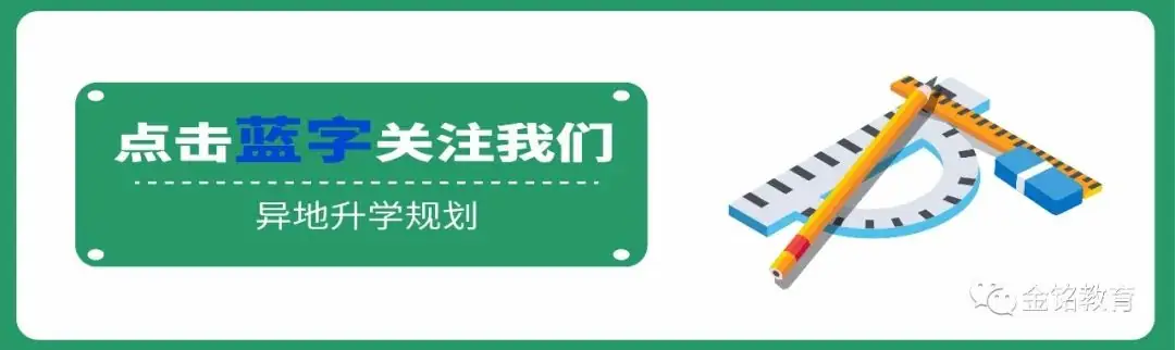 2024年大连中考报名明日开始,报名条件、报名流程一览-第1张图片-四季读书网