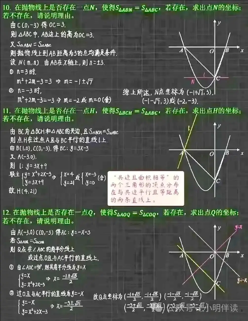 中考专题复习二次函数动点问题 第22张 中考专题复习二次函数动点问题 第22张