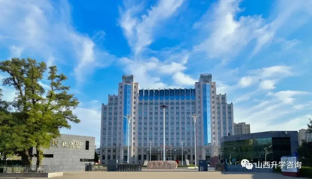 河北大学2023—2021年高考山西省专业录取分-第1张图片-四季读书网 河北大学2023—2021年高考山西省专业录取分-第1张图片-四季读书网