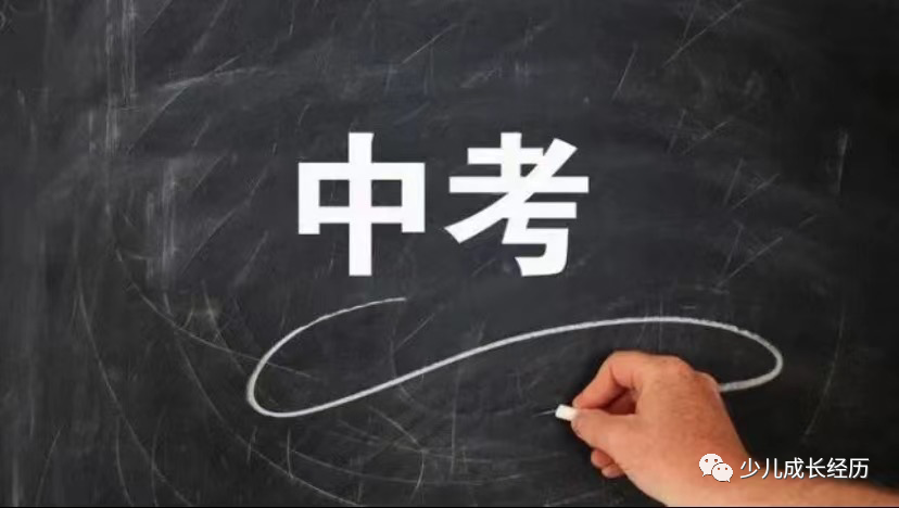 中考历史如何应对?-第1张图片-四季读书网 中考历史如何应对?-第1张图片-四季读书网