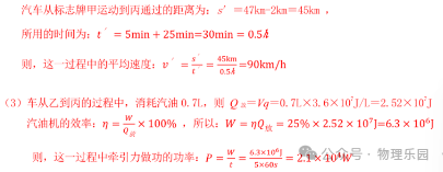【中考真题系列】2023年河北省中考理综试题物理部分-第12张图片-四季读书网 【中考真题系列】2023年河北省中考理综试题物理部分-第12张图片-四季读书网