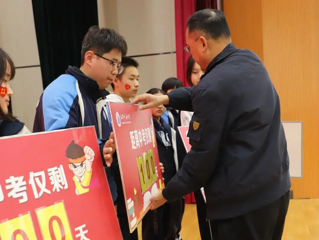 奋战百日迎中考,青春励志向未来|2024届初三年级中考百日誓师大会-第29张图片-四季读书网