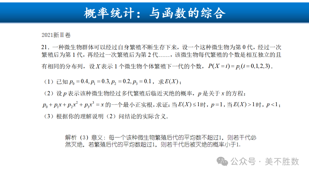 【高考研究】二轮复习风向标:2024届高考第二轮复习备考策略探究 第52张 【高考研究】二轮复习风向标:2024届高考第二轮复习备考策略探究 第52张