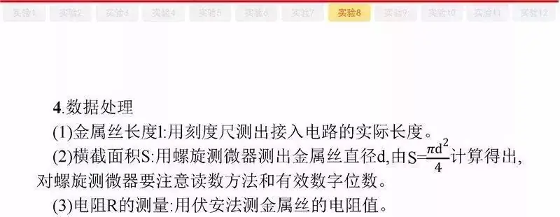 高考物理:61个高中物理必查点,请收藏!-第83张图片-四季读书网