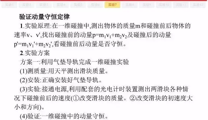 高考物理:61个高中物理必查点,请收藏!-第78张图片-四季读书网